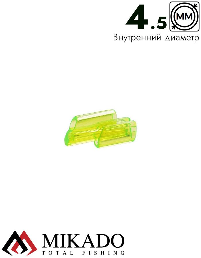 Держатель для светлячка Mikado на хлыст удилища 4.5 мм.