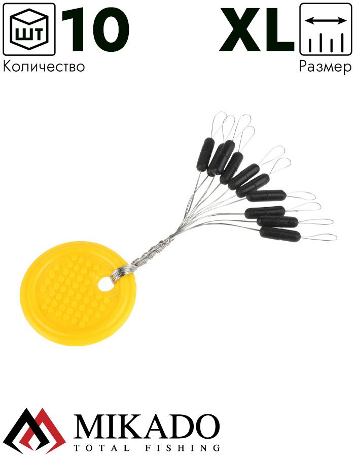 Стопоры резиновые Mikado чёрные TROUT CAMPIONE ATC-S01 XL ( 10 шт.)