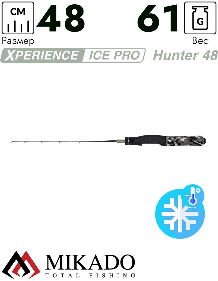 Удочка зимняя Mikado HUNTER 48 (1 секц.)