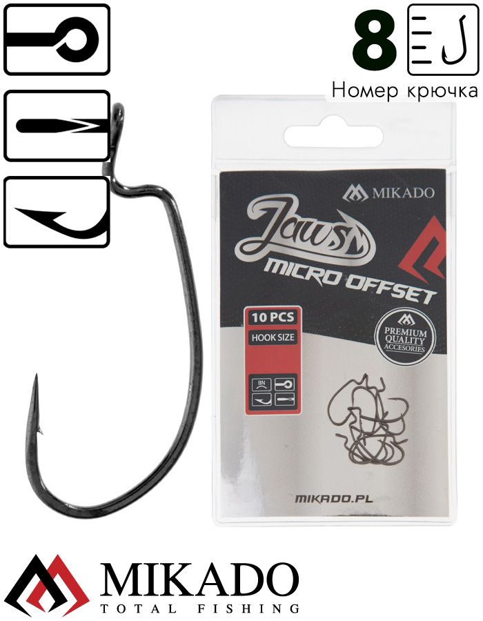Офсетный крючок Mikado JAWS MICRO №8 (10шт.)