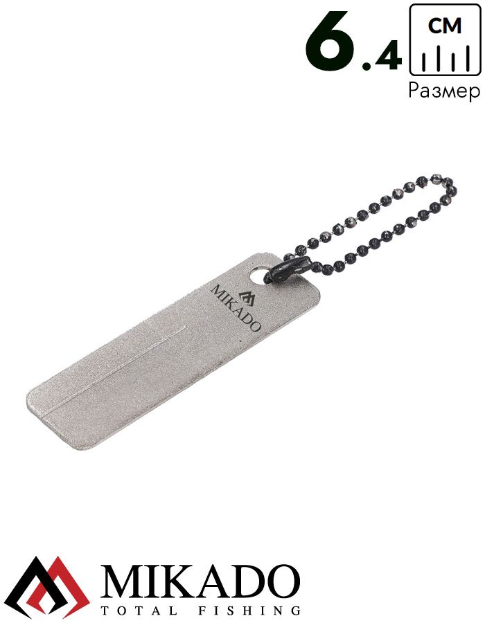Точилка для ножей и крючков Mikado с алмазной крошкой AMN-311