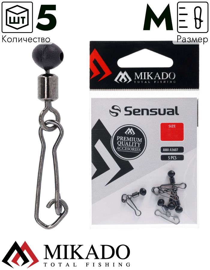 Система для скользящего монтажа ваглера/кормушки Mikado Sensual №M AMA-A3607-M (5шт.)