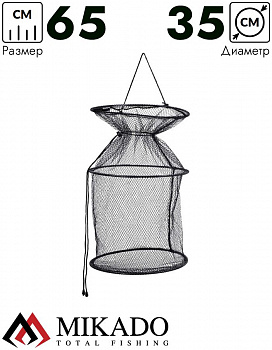 Садок размер 35 см x 65 см