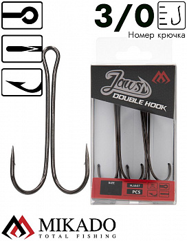Двойник Mikado JAWS № 3/0  (5 шт.) 65 мм.