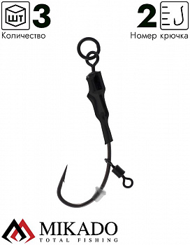 Крючок карп-лидера Mikado ZESTAW RONNIE RIG №2 (3шт.)