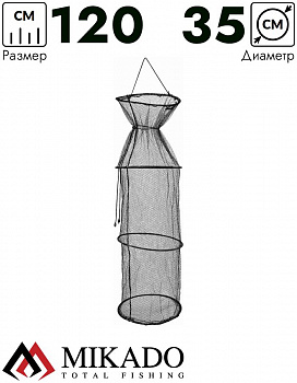 Садок размер 35 см x 120 см