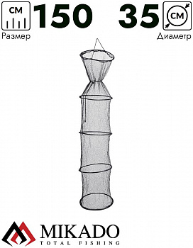 Садок размер 35 см x 150 см