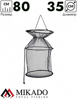 Садок размер 35 см x 80 см